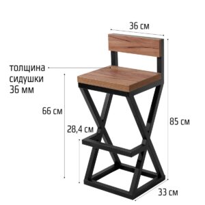 Стул барный «Оберег»